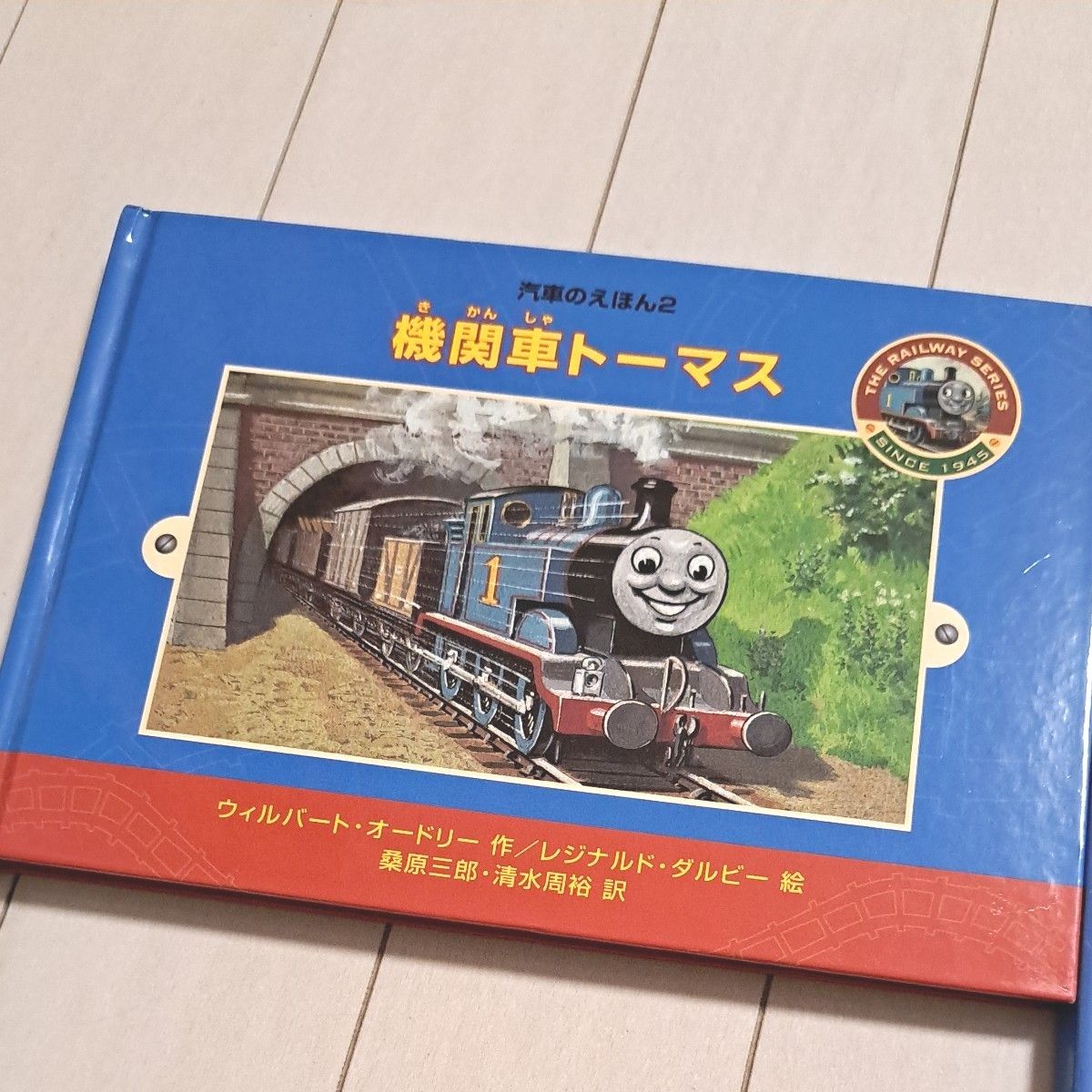 絵本 機関車 トーマス 汽車のえほん ポプラ社|Yahoo!フリマ(旧 絵本 機関車 トーマス 汽車のえほん ポプラ社|Yahoo!フリマ(旧