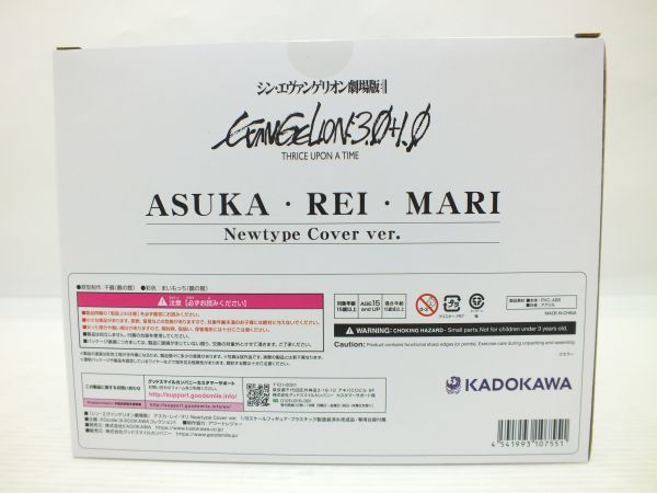 n3387 【未開封】 KADOKAWA KDcolle シン・エヴァンゲリオン劇場版 アスカ・レイ・マリ Newtype Cover ver. 1/8スケール [066-240206]_画像2