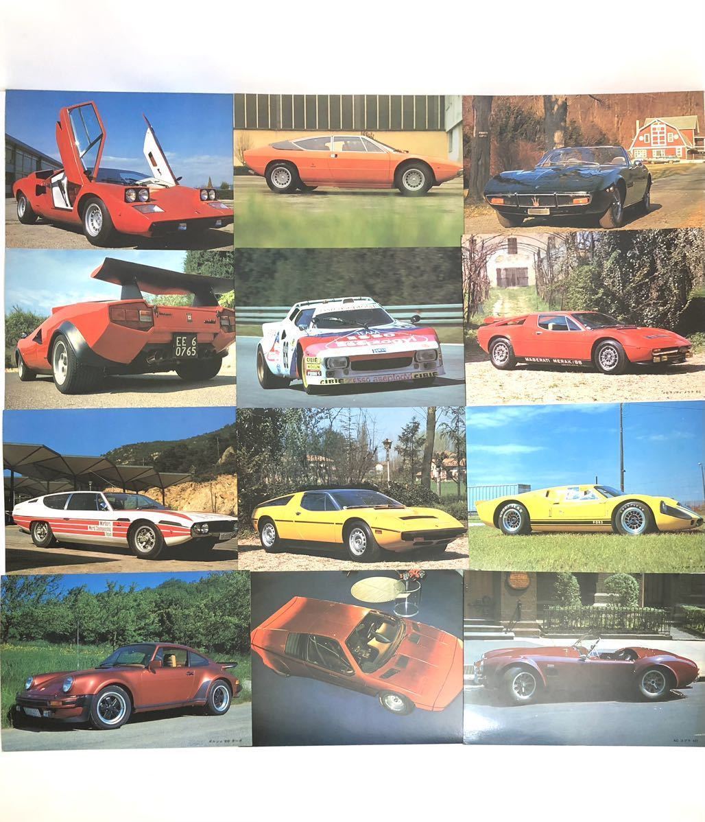 当時物【スーパーカー B5判カード 24枚】ランボルギーニ フェラーリ マセラッティ BMW ACコブラ デトマソパンテーラ ポルシェ ベンツなど_画像1