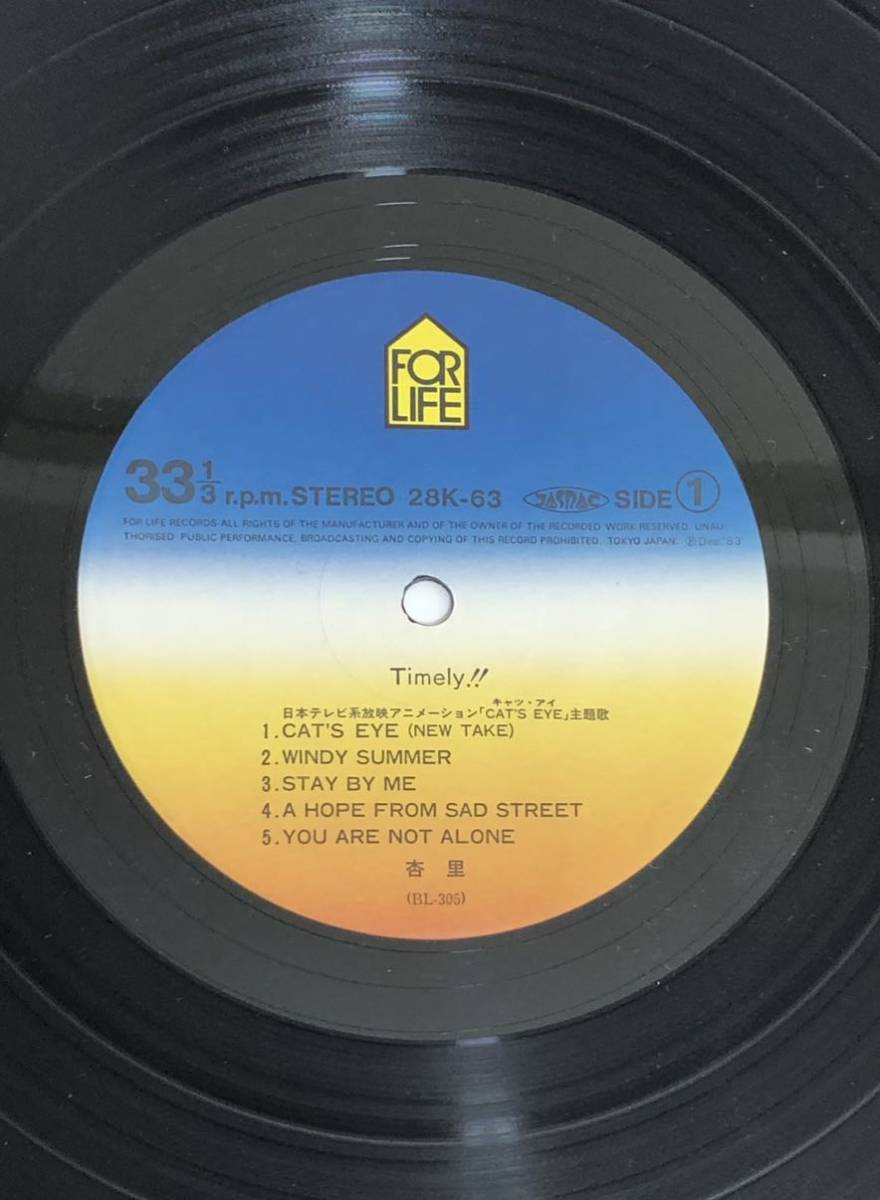 LPレコード【帯付き 杏里/ANRI「TIMELY!!/タイムリー」フォーライフ 28K-63◆1983年 和モノ シティポップ アナログ盤 vinyl◆キャッツアイ_画像4