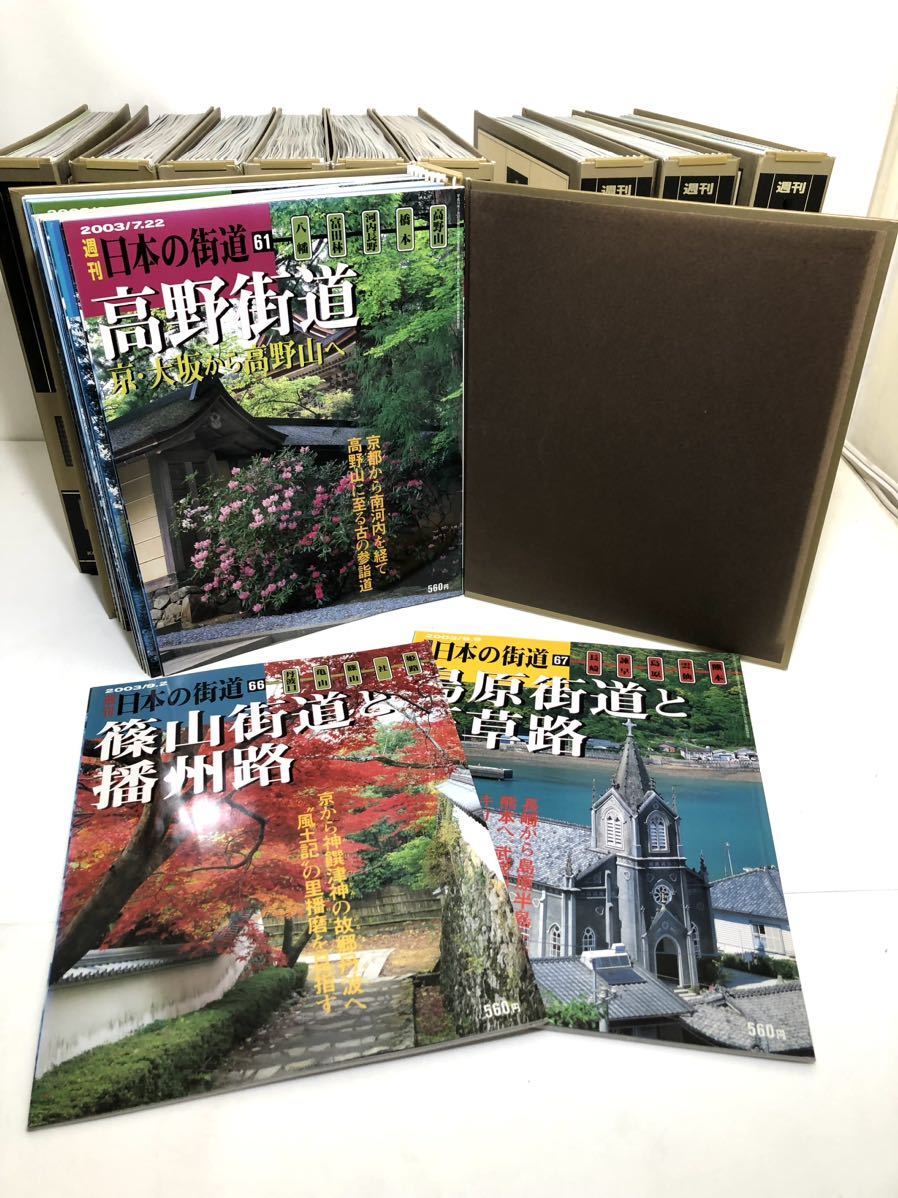 .. company [ weekly japanese street road ] all 100 pcs. exclusive use binder - entering old map attaching * all pcs. Complete 