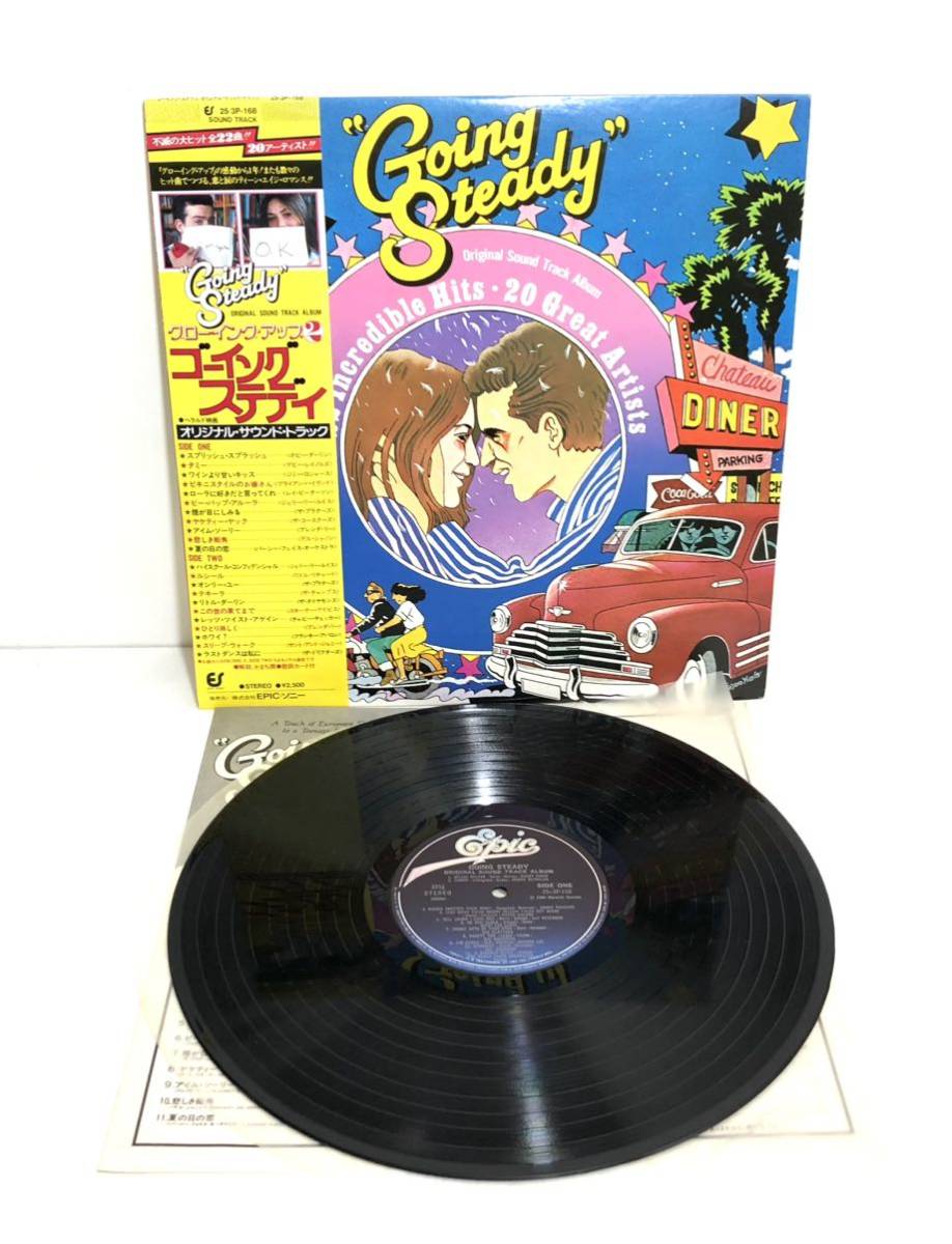 LPレコード【帯付きGoing Steady/グローイングアップ2 ゴーイングステディ OST】EPICソニー 日本盤 1980年 青春映画 サントラ_画像1