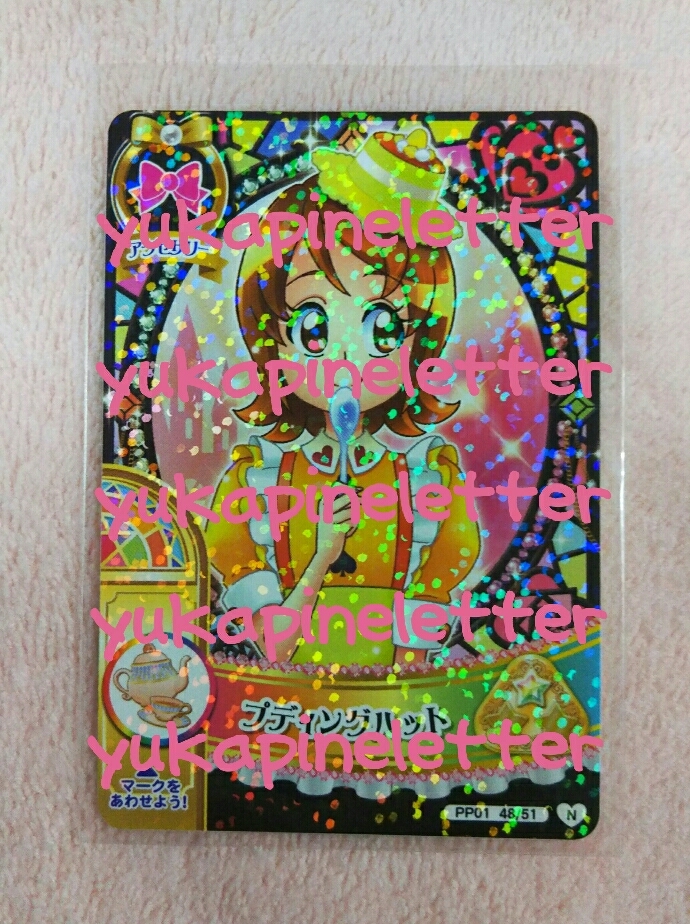 プリキュア　プリンセスパーティー　第1弾　プディングハット　大森ゆうこ　キュアハニー_画像1