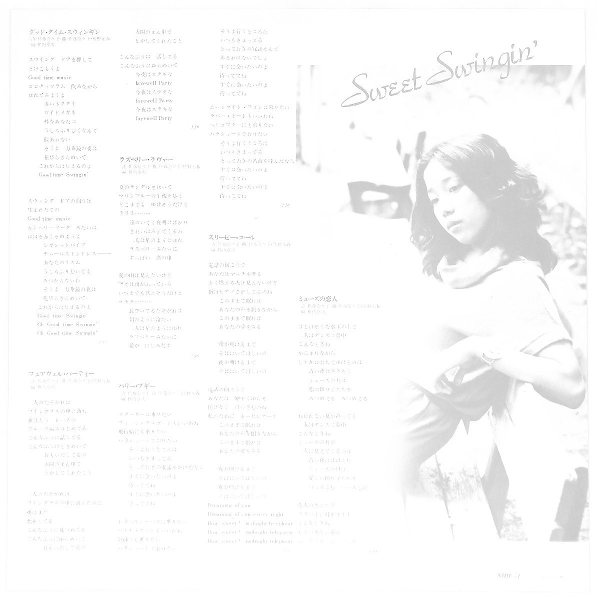 LPレコード■佐藤奈々子■Sweet Swingin' スウィート・スウィンギン■LX-7033-A_画像4