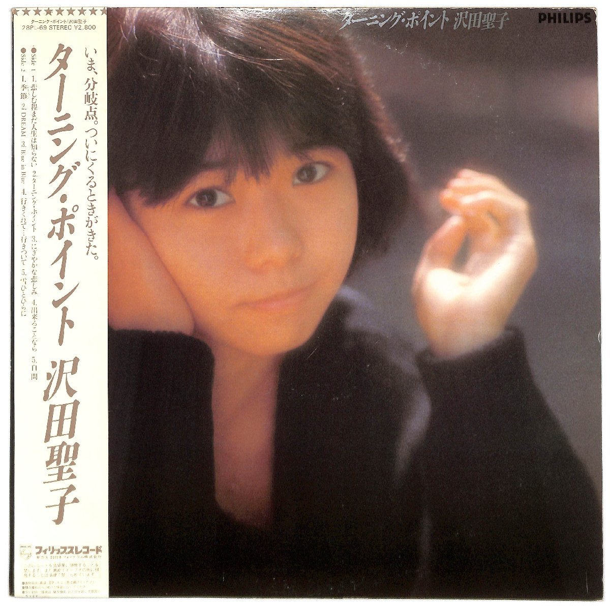 LPレコード■沢田聖子■ターニング・ポイント■28PL-69_画像1