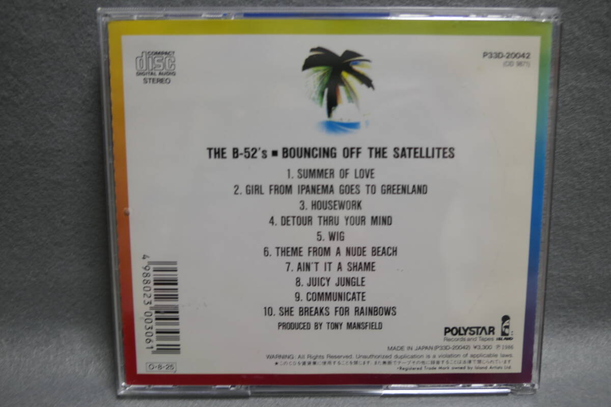 【中古CD】 THE B - 52' S / BOUNCING OFF THE SATELLITES / バウンシング・オフ・ザ・サテラ_画像2