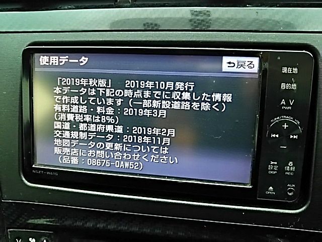 トヨタ 純正 2019年 秋 NSZT-W61G NSCT-W61 最終更新版 08675-0AW08 16GB 地図データ更新 SDカード 動作確認済み 即日発送可能の画像3