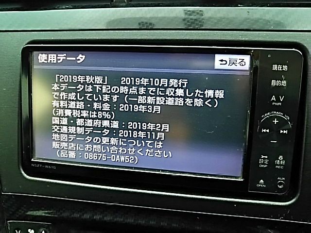 トヨタ 純正 2019年 秋 NSZT-W61G NSCT-W61 最終更新版 08675-0AW08 (※地図データ更新サービス期間の残り有り※) SDカード 即日発送可能の画像6