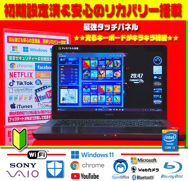 ◎最強タッチパネル★VAIO★CORE★大容量1TB★ブルーレイ★光るキーボード【最新Windows11＆リカバリ】初期設定済＆セキュリティ★送料無料の画像2