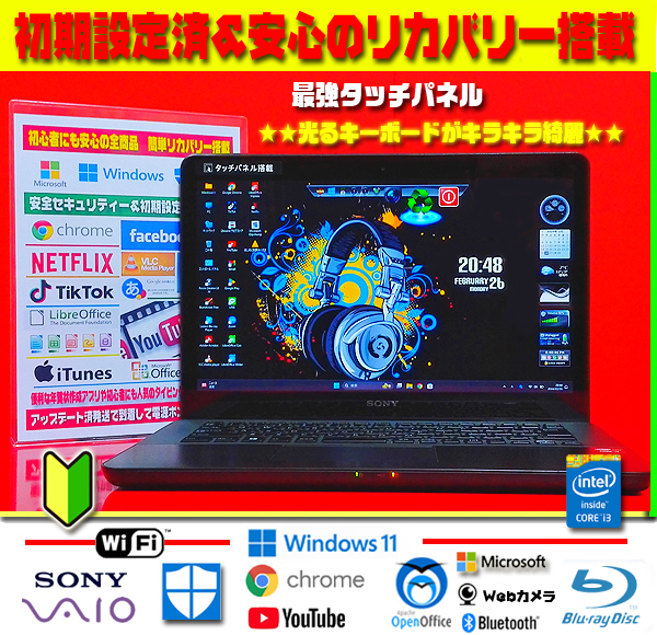 ◎最強タッチパネル★VAIO★CORE★大容量1TB★ブルーレイ★光るキーボード【最新Windows11＆リカバリ】初期設定済＆セキュリティ★送料無料の画像1