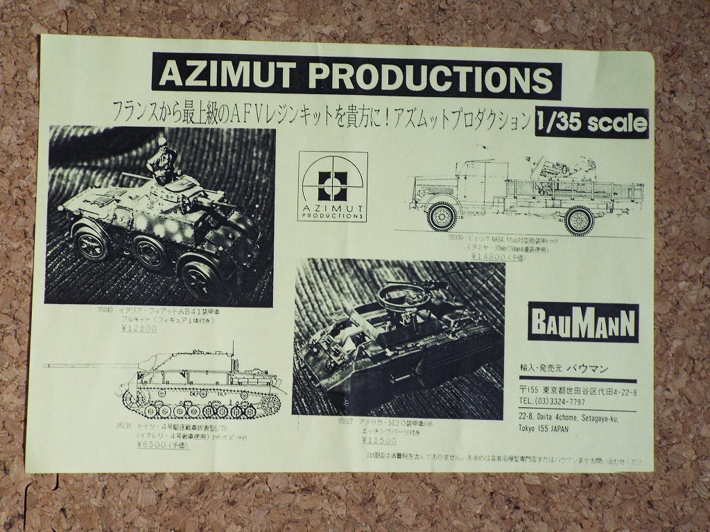 * бесплатная доставка!azmto1/35 FlammPanzer II железный боковой # IR001