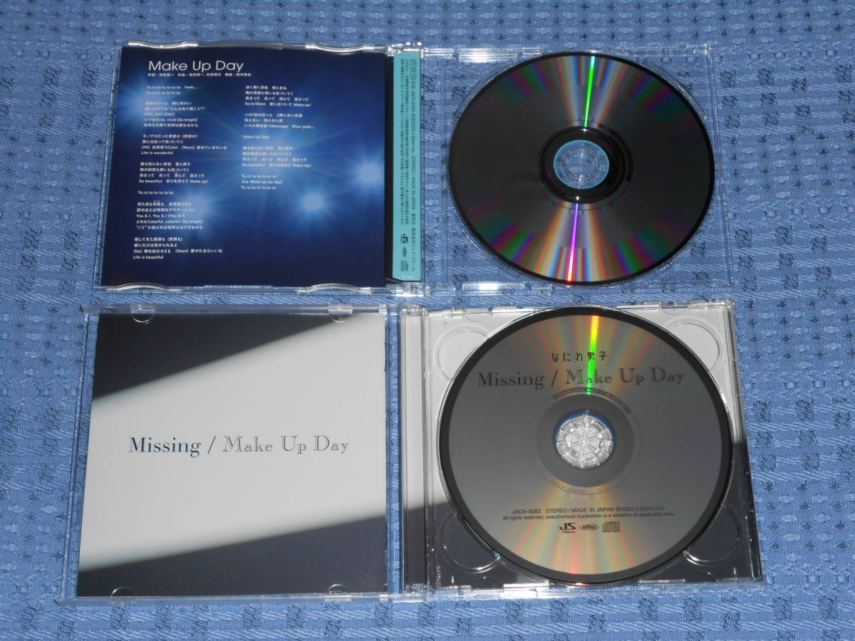 なにわ男子「Missing / Make Up Day (初回限定盤２ DVD付)」「Make Up Day / Missing (通常盤)」マキシシングルCD２枚セット_画像3