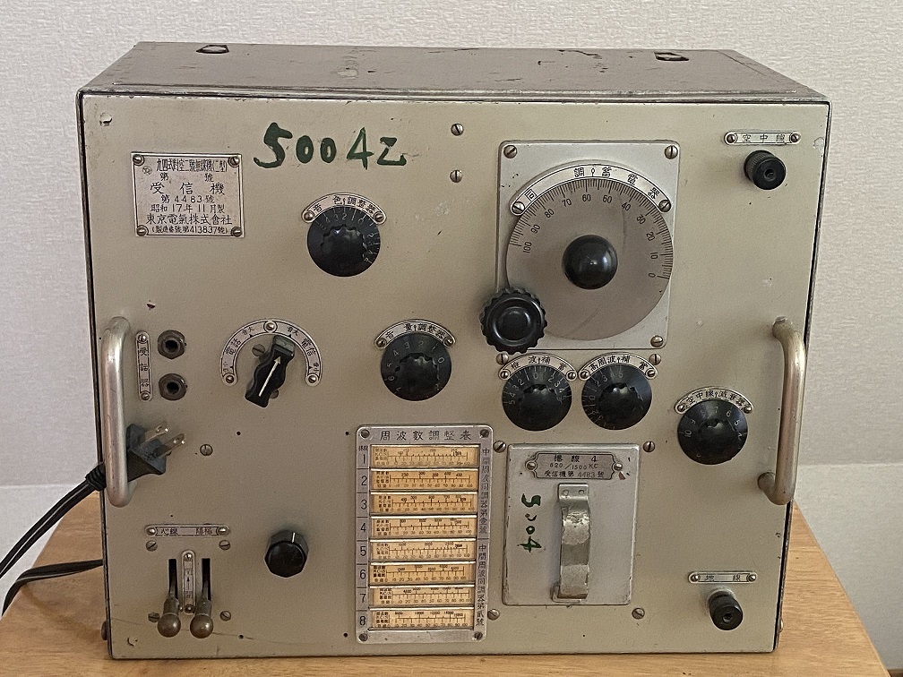  9 four type against empty number two transceiver ( two type ) receiver, Showa era 17 year made ( second next world large war, futoshi flat . war, Japan army )