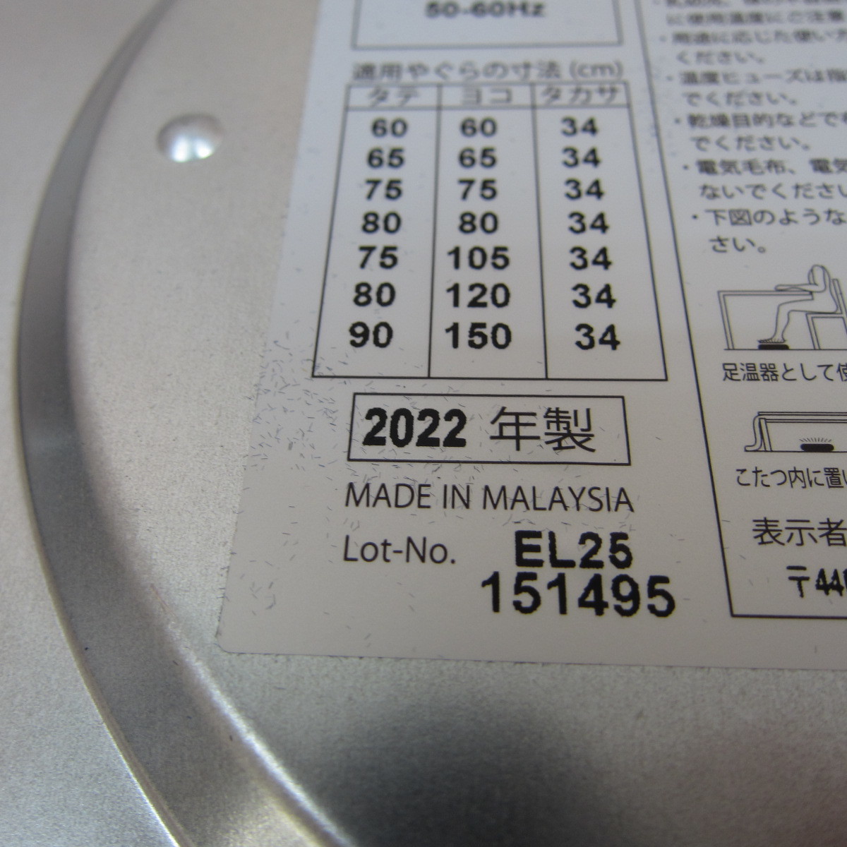 02169PC24【中古品】メトロ電気工業 メトロ こたつ用取替えヒーター U字型石英管ヒーター MSU-501H(KA)_画像5