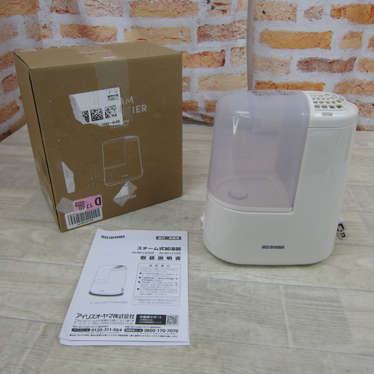 02273PS24【未使用】アイリスオーヤマ スチーム式加湿器 アロマ 02273PS24【未使用】アイリスオーヤマ スチーム式加湿器 アロマ