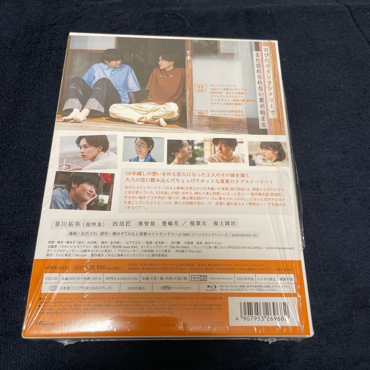 2024年新作 みなと商事コインランドリー2 BOX〈4枚組〉 Blu-ray 邦画