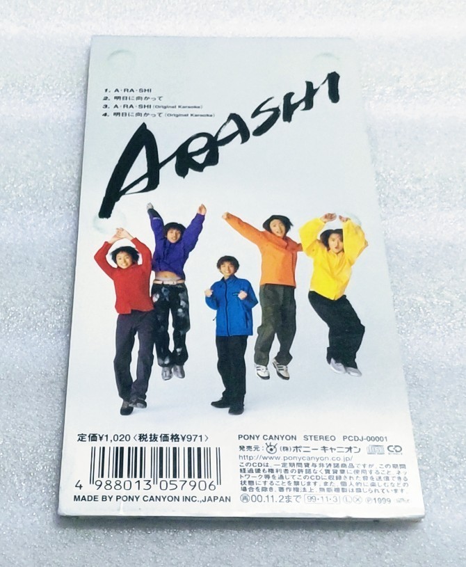 ★☆【8cm シングルCD】参加券あり / 嵐 A・RA・SHI / 明日に向かって / ワールドカップバレーボール '99 ジャニーズ PCDJ-00001★☆_画像2