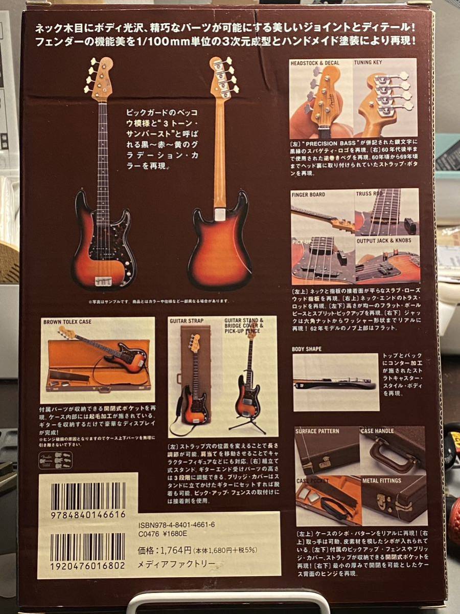 Fender The Best Collection 1/8 1962 PBフィギュア_画像2