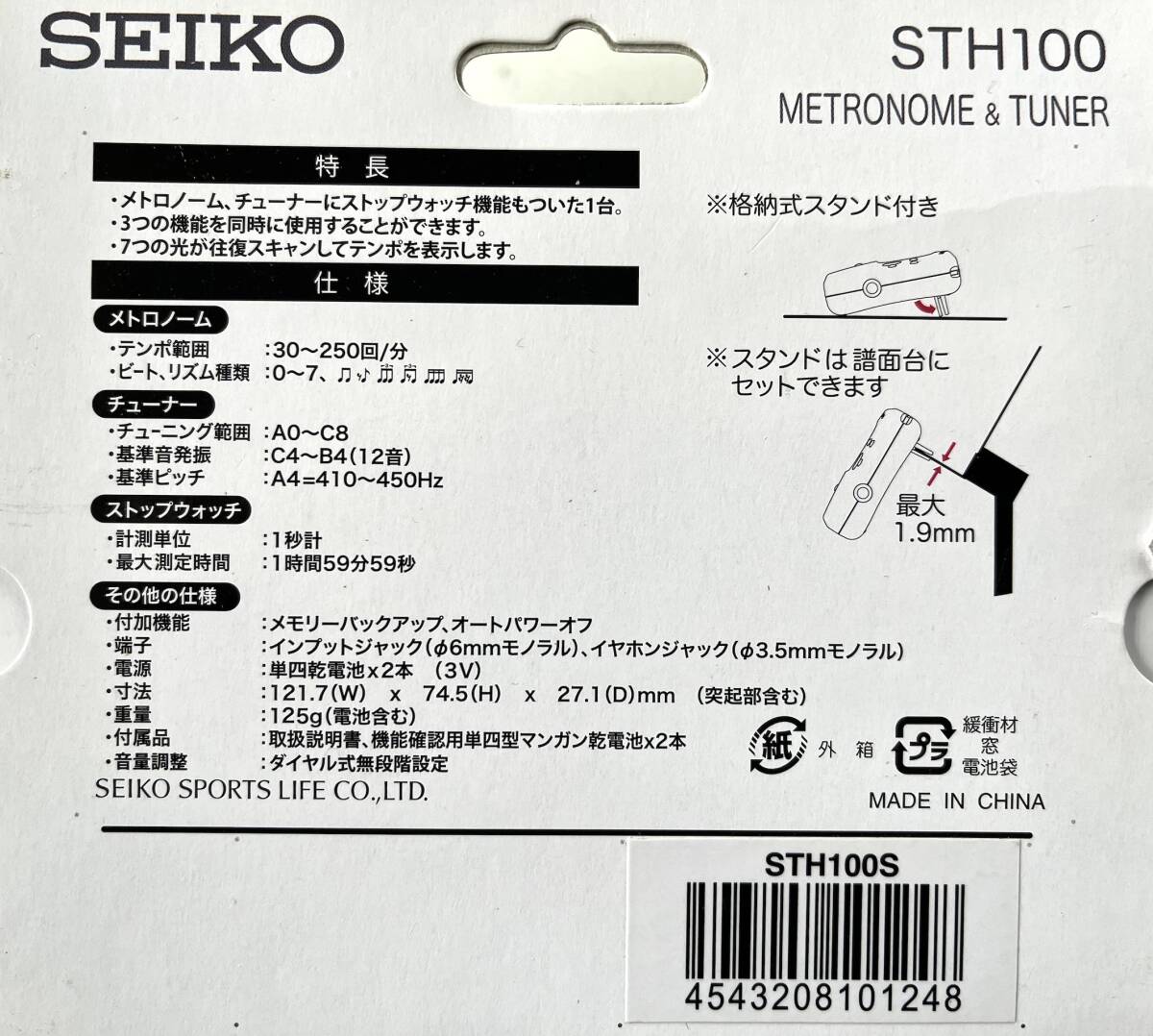 SEIKO メトロノーム STH-100 / SEIKO STM-20 ピックアップ マイクロフォンセットの画像5