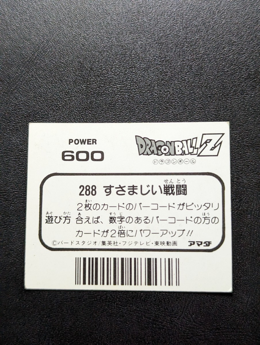 ドラゴンボールZ　アマダ　ミニカード　No.288 すさまじい戦闘　ステンドグラス　幾何学模様_画像2