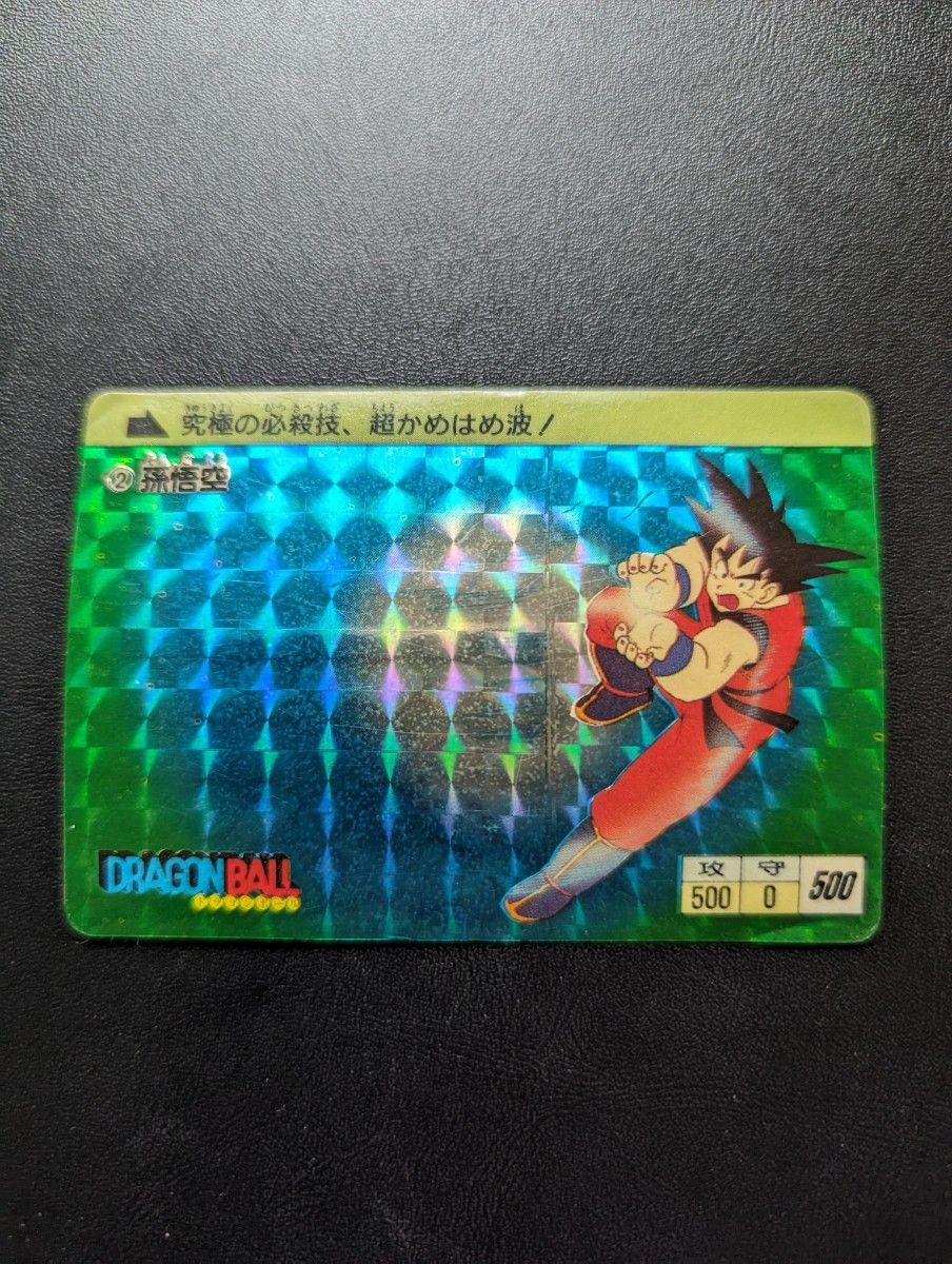 ドラゴンボール カードダス 本弾 No.2 孫悟空 1988年製 当時品