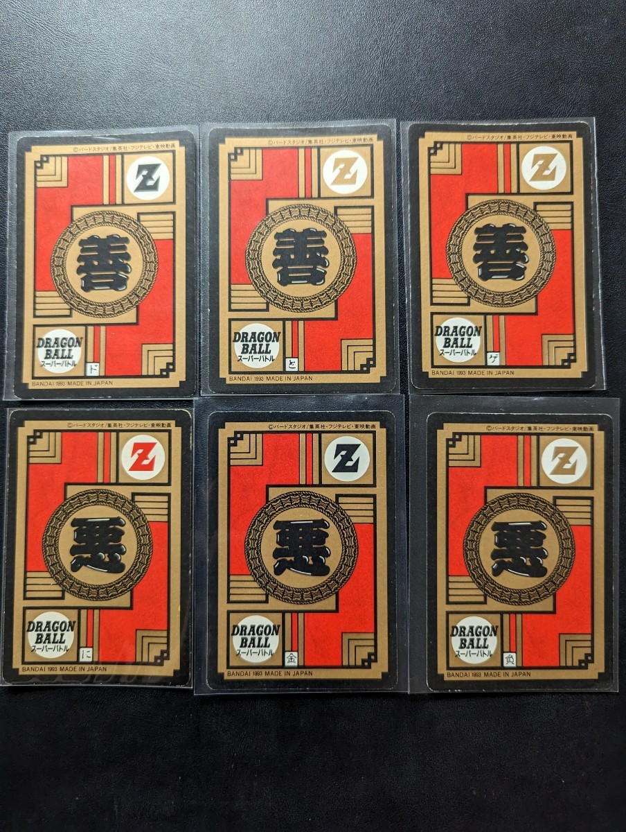 ドラゴンボールZ カードダス スーパーバトル パート1 キラコンプ ドラゴンボールZ カードダス スーパーバトル パート1 キラコンプ