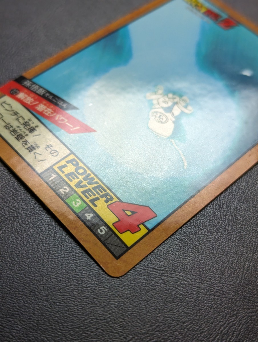 完全未剥がし品 ドラゴンボールZ カードダス スーパーバトル No 完全未剥がし品 ドラゴンボールZ カードダス スーパーバトル No