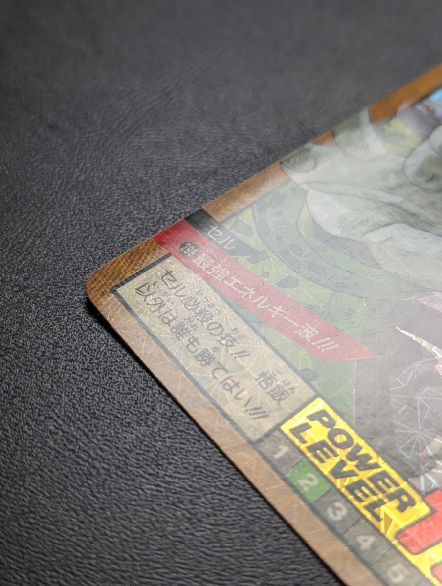 完全未剥がし品 ドラゴンボールZ カードダス スーパーバトル No 完全未剥がし品 ドラゴンボールZ カードダス スーパーバトル No