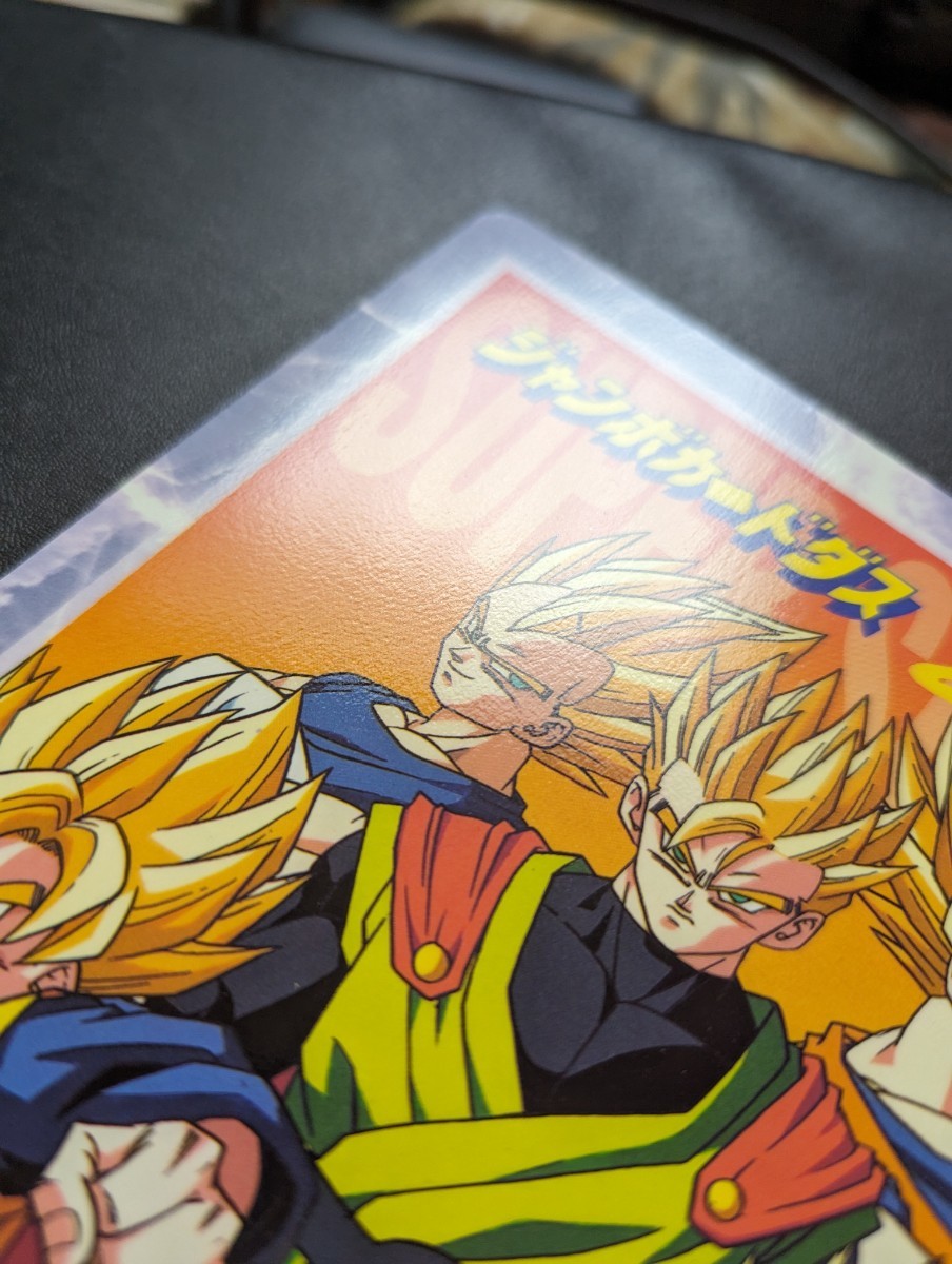 メーカー直売】 ジャンボカードダス '94 ドラゴンボールZ メーカー直売】 ジャンボカードダス '94 ドラゴンボールZ