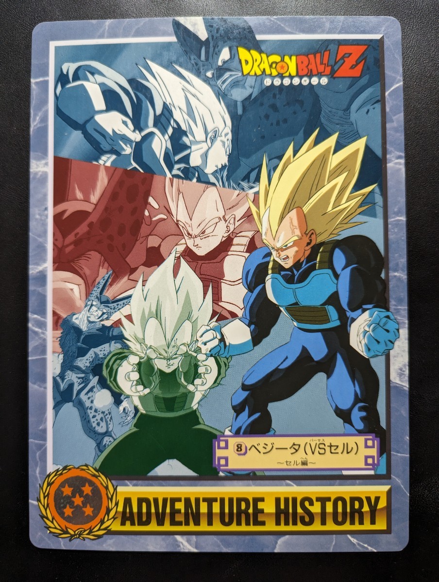ドラゴンボールZ ジャンボカードダス 究極博 ロケテスト版 No.8 ドラゴンボールZ ジャンボカードダス 究極博 ロケテスト版 No.8