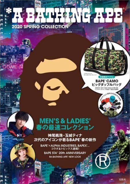 BAPE◆A BATHING APE／迷彩カモ◆ア ベイシング エイプ◆ビッグダッフルバッグ◆CAMO／カモ／付録ノベルティ_画像9