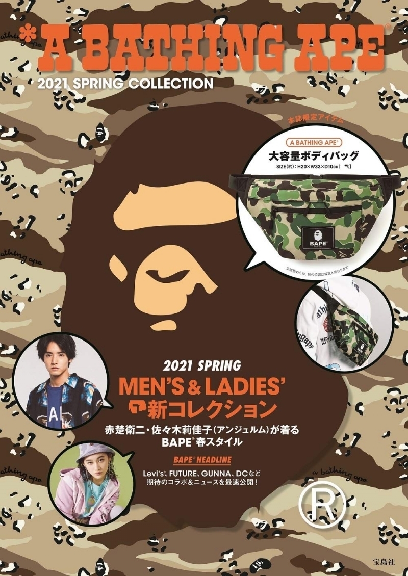 ★１０個出品★BAPE◆A BATHING APE／迷彩カモ◆ア ベイシング エイプ◆大容量ボディバッグ◆CAMO／カモ／付録ノベルティ_画像6