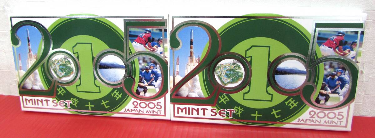 未使用 2005 MINT SET 貨幣セット 額面666円×2点 平成17年 JAPAN MINT 記念硬貨 造幣局_画像1