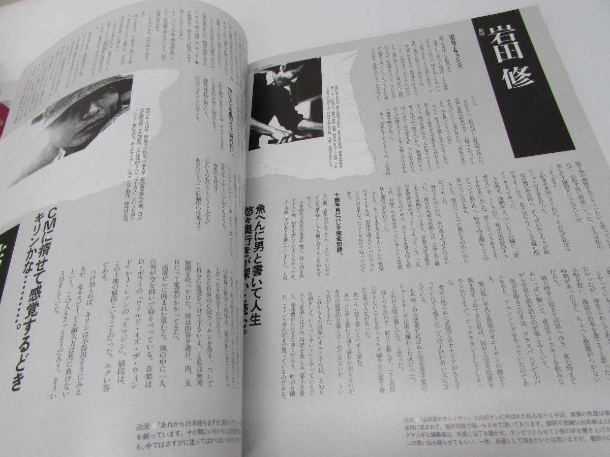 クロワッサン 特別編集 向田邦子を旅する。 2000年12月号 マガジンハウス _画像8