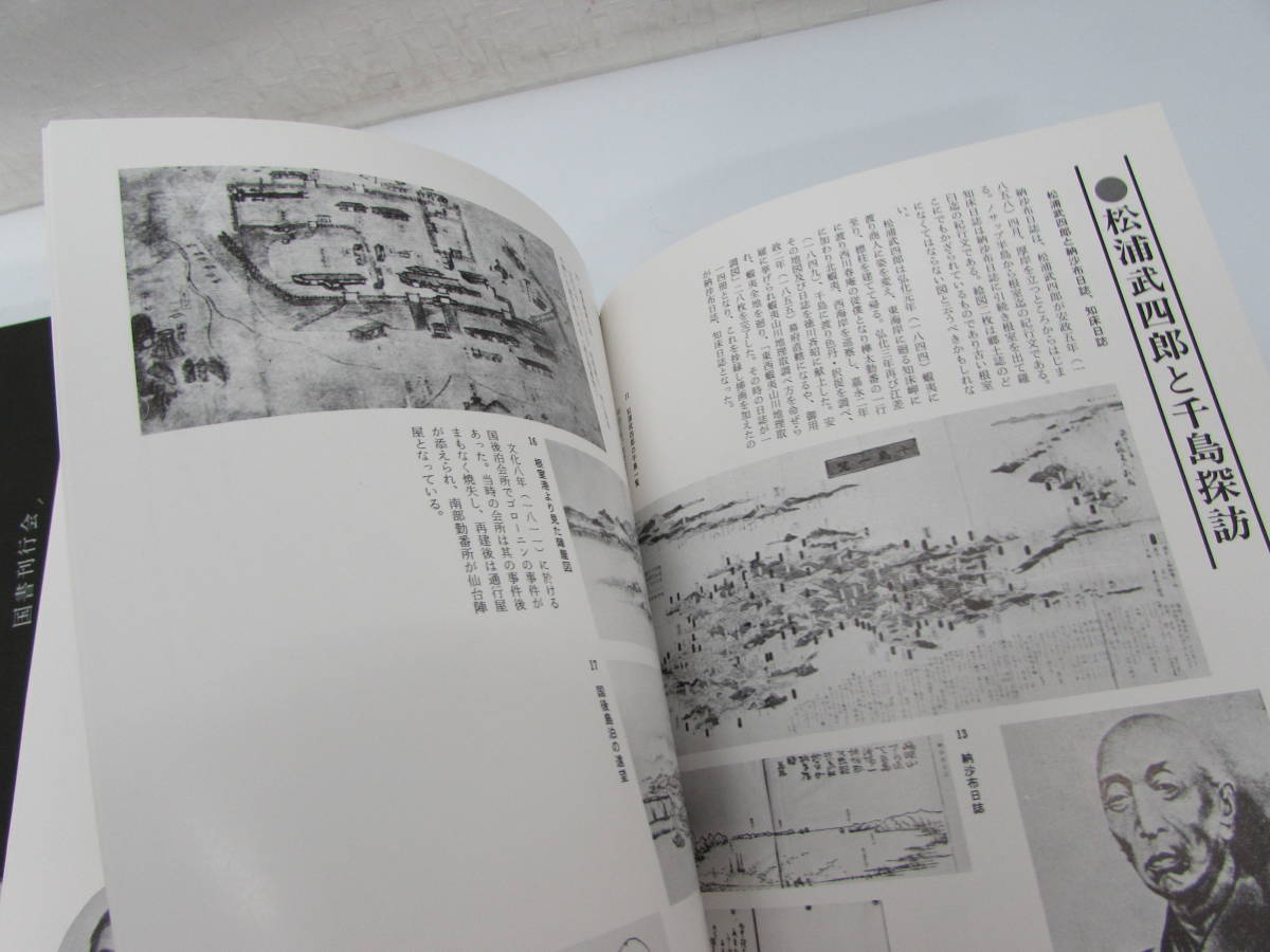  прекрасный товар ..... ... фотоальбом Meiji Taisho Showa корень .. правильный один : сборник страна документ . line . Showa 58 год выпуск Hokkaido 