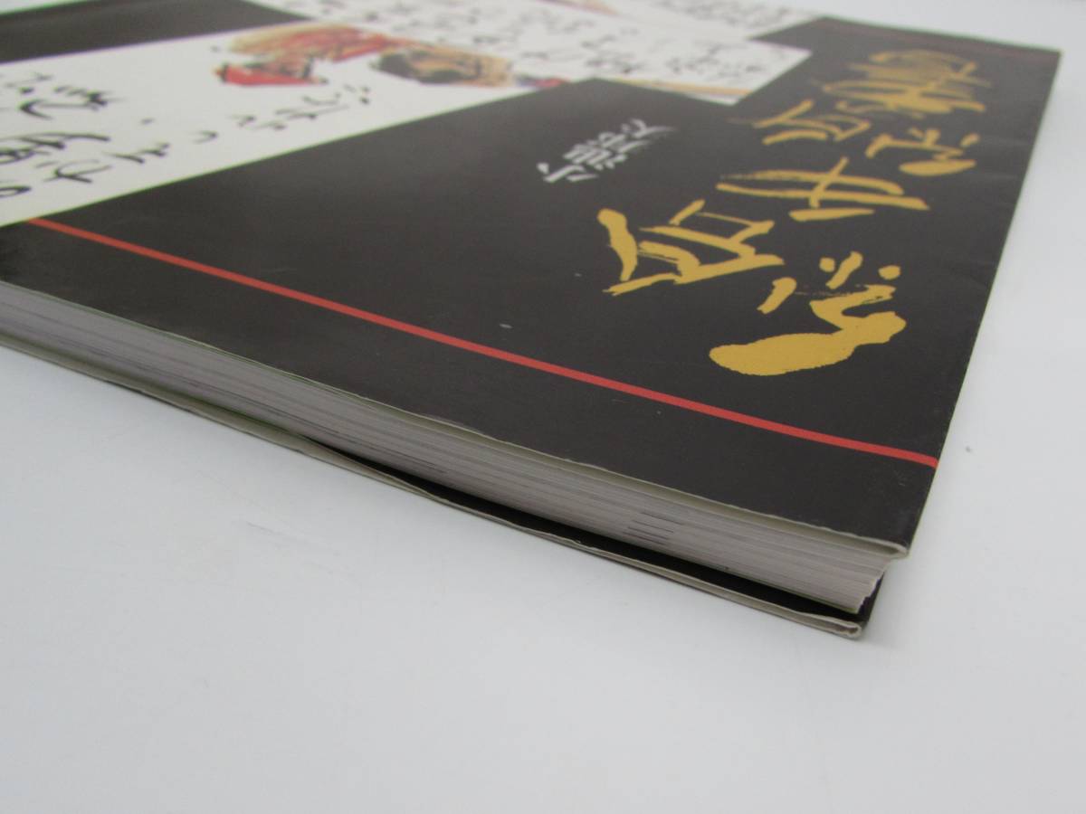 小池邦夫 絵手紙の書 直筆サイン入り 生活実用シリーズ NHK出版 2001年 初版 ムック本 書籍_画像4
