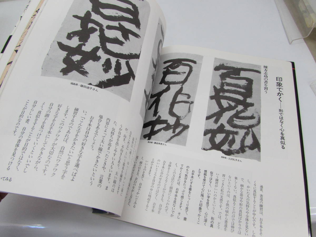 小池邦夫 絵手紙の書 直筆サイン入り 生活実用シリーズ NHK出版 2001年 初版 ムック本 書籍_画像8