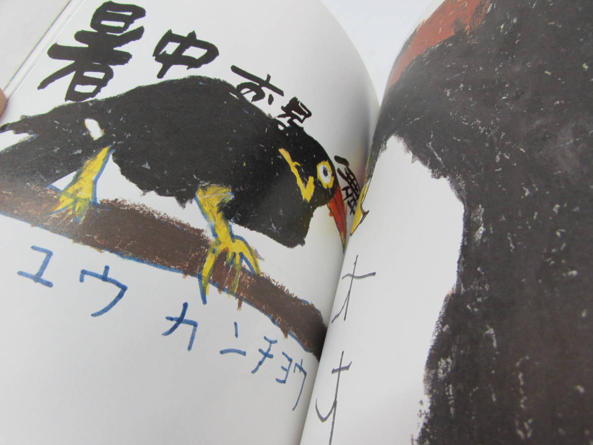  beautiful goods small .. Hara compilation / small .. god sama ... picture letter!..,.. ...... Kiyoshi . publish 2006 year the first version obi attaching book of paintings in print work compilation separate volume publication work ①