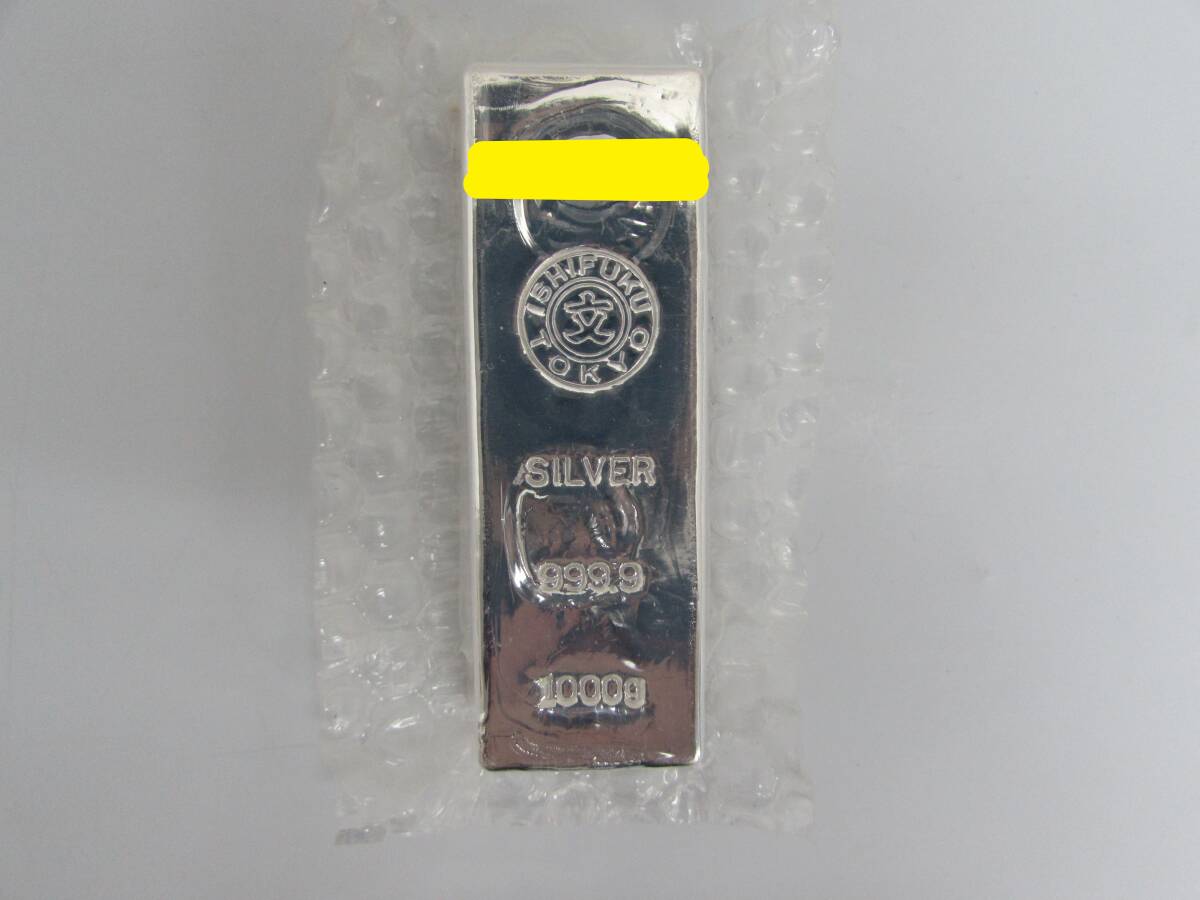 未使用 保管品 純銀 インゴット 石福 ISHIFUKU TOKYO 銀地金 1kg 1000g SILVER 999.9 銀 本物保障