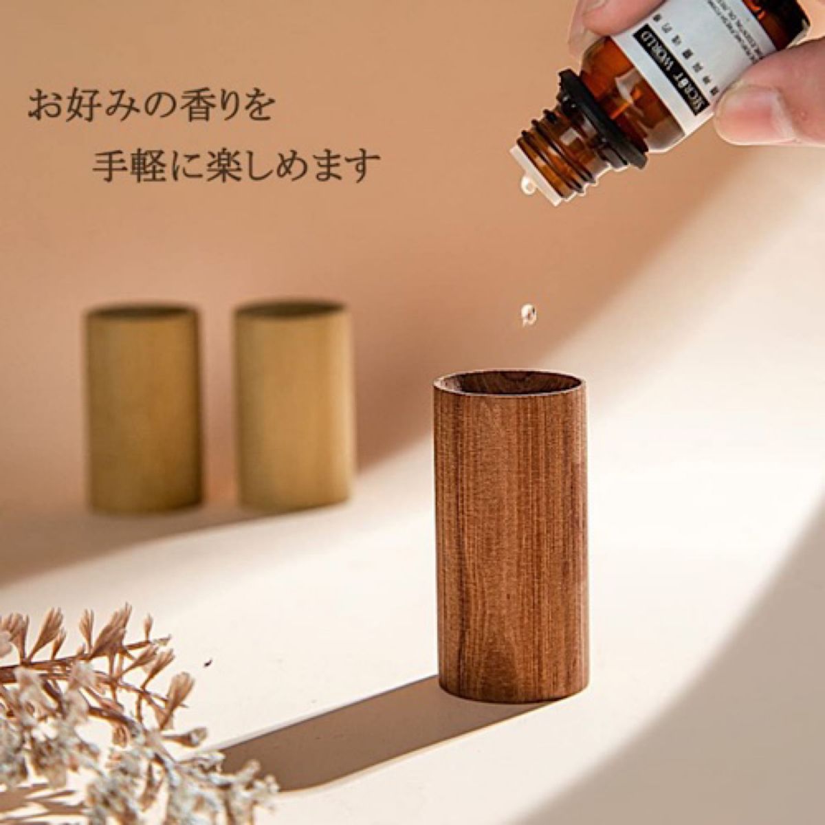 セール☆アロマディッシュ 木製 ウッド アロマディフューザー　4種セット 精油