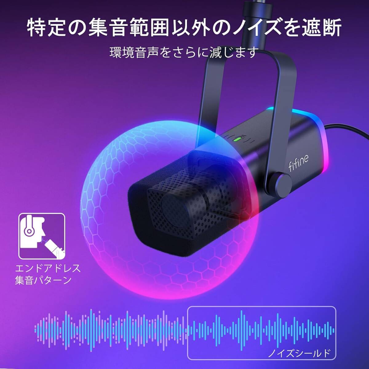 送料無料 新品 FIFINE XLR/USB ゲーミングマイクセット ブームアームスタンド付 AmpliGame AM8T B075_画像4