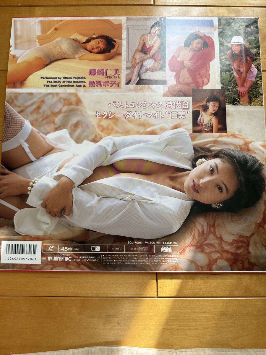  Fujisaki Hitomi .. body laser disk 