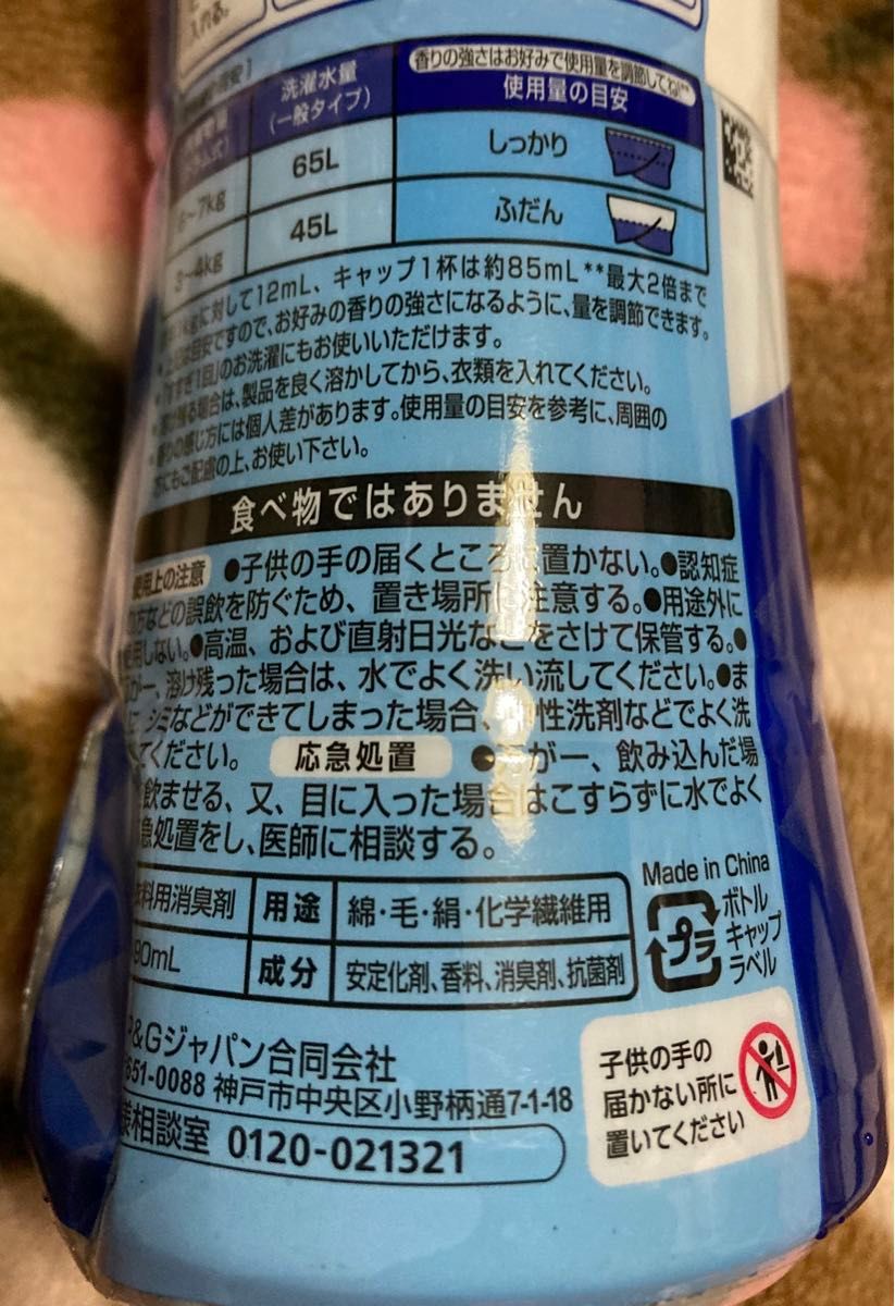 ●要在庫確認● アリエール消臭＆抗菌ビーズ　マイルドフレッシュの香り　490ml　中身のみ