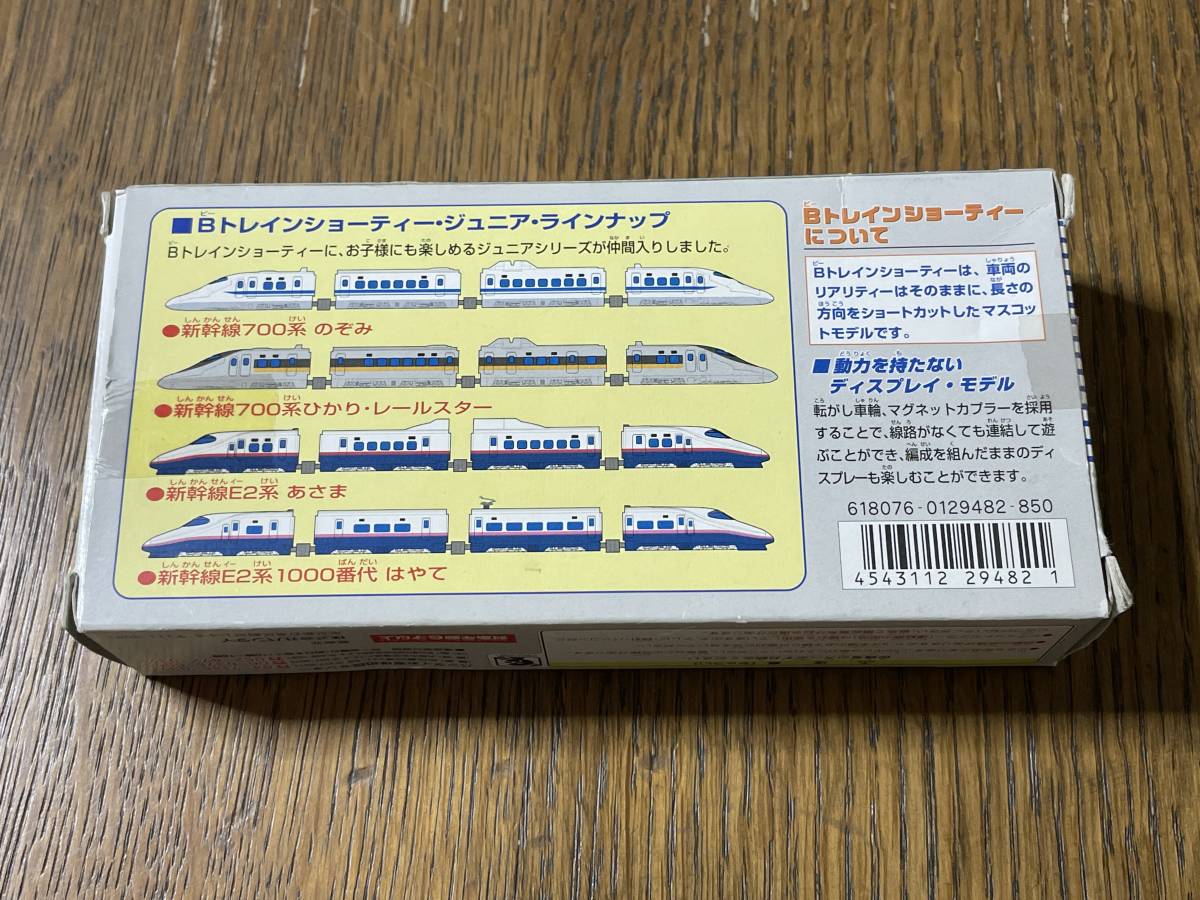  Shinkansen 700 группа ..4 обе комплект B Train Shorty - Junior Jr BANDAI B TRAIN SHORTY