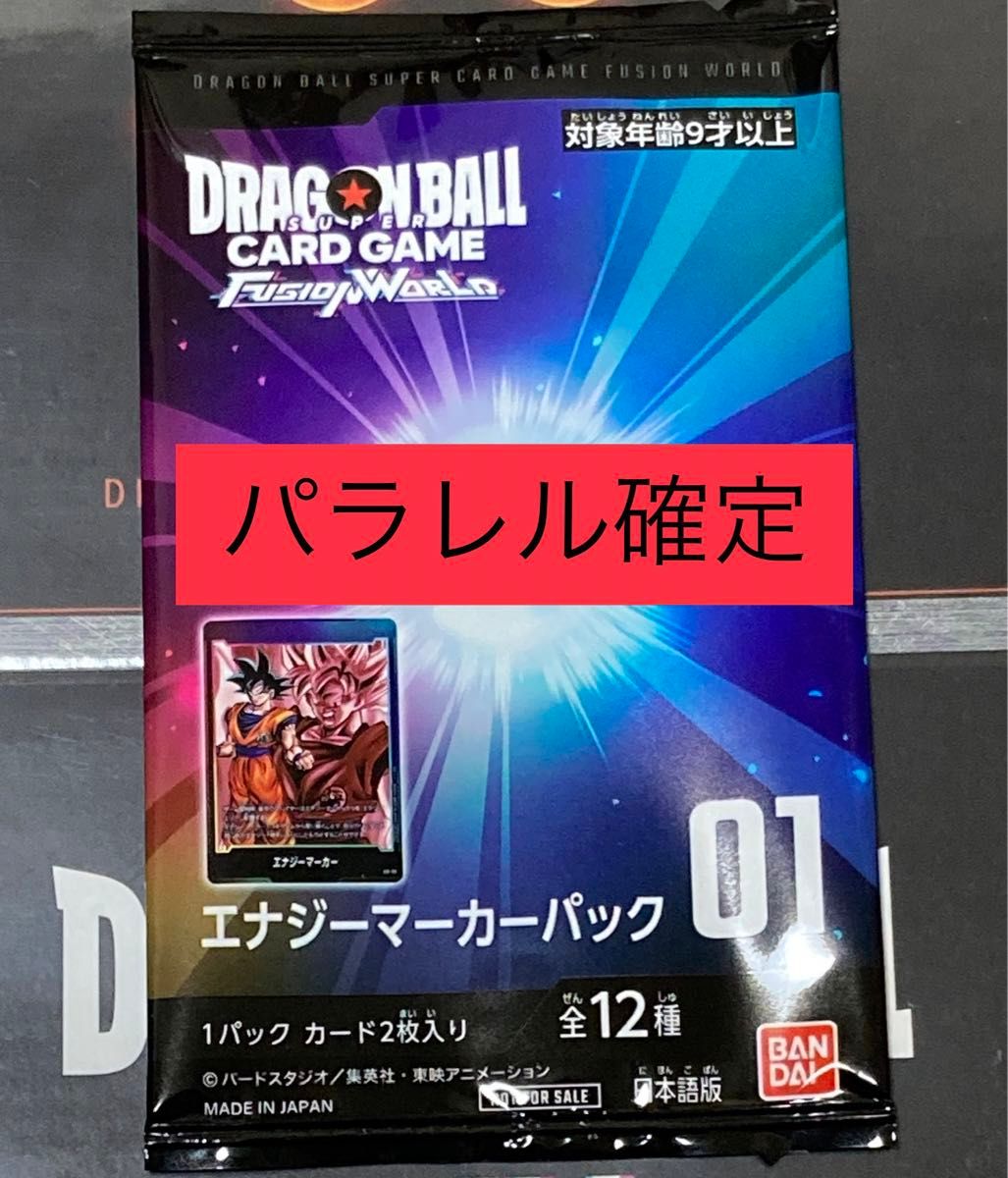 ドラゴンボール フュージョンワールド エナジーマーカー ドラゴンボール フュージョンワールド エナジーマーカー
