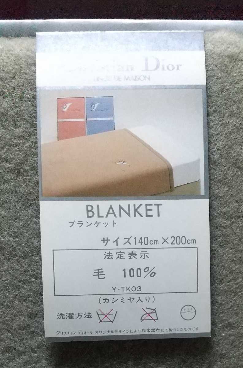 Christian Dior / カシミヤ入り　ブランケット　140㎝×200㎝　未使用品_画像2