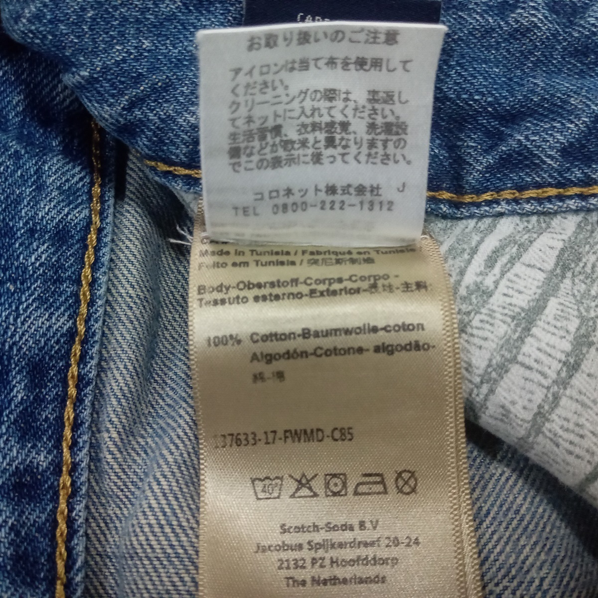 即決★良品 SCOTCH & SODA スコッチ＆ソーダ RALSTON ボタンフライ デニムパンツ W29 インディゴ スリム コロネット【送料無料】