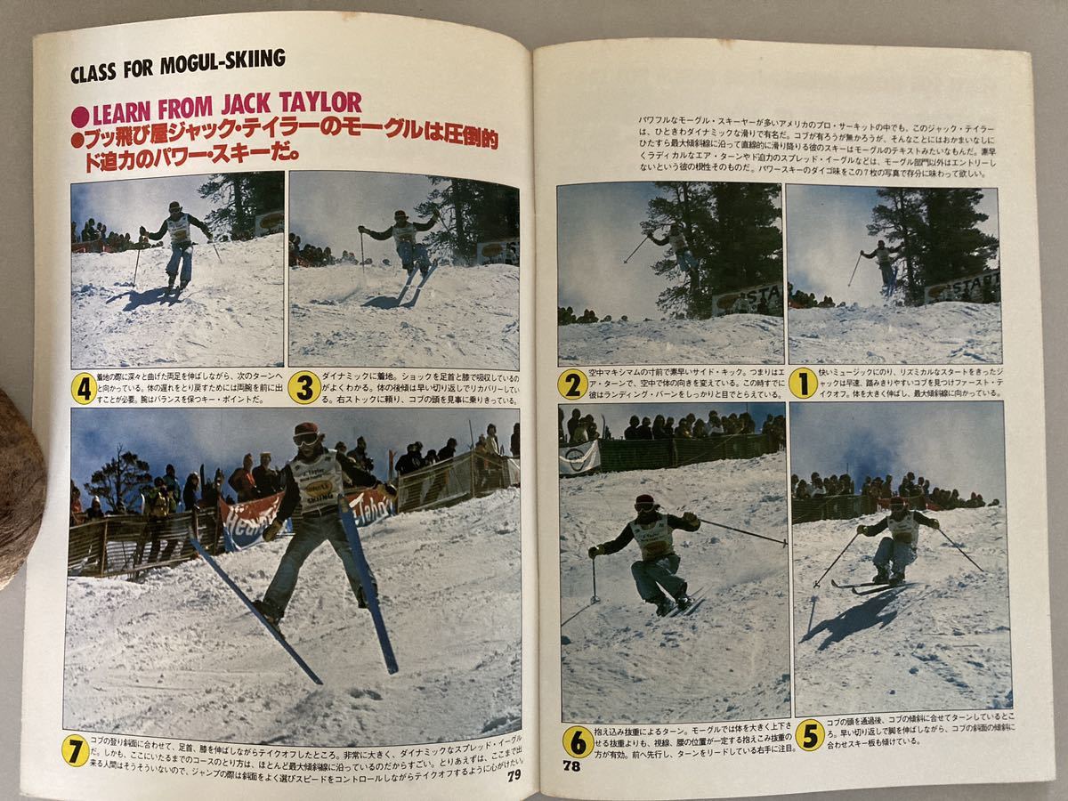 SPORTS NOTES 7 FREESTYLE SKI 1978年初版 鎌倉書房 スポーツノート フリースタイル・スキー ヴィンテージ オールドスクール の画像6
