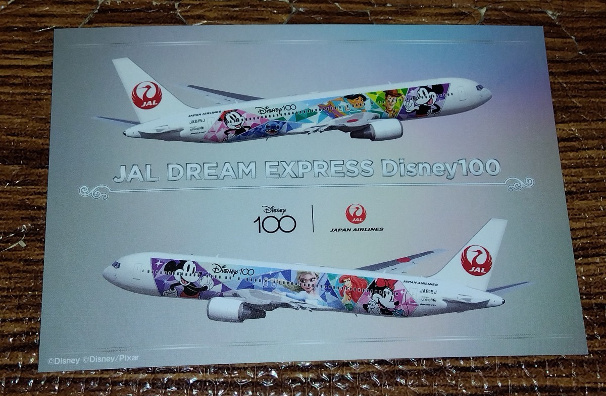 ☆JAL 日本航空 ポストカード 絵葉書 Disney 100 & A350-900 等 計3枚 未使用品☆の画像5