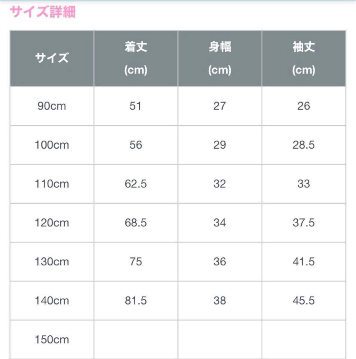 nino 長袖ワンピース 120センチ